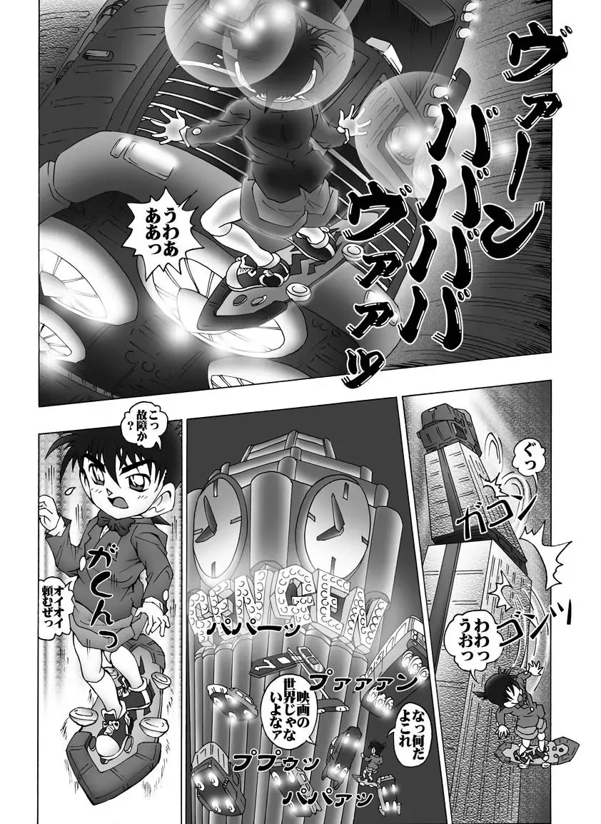 [Asari Shimeji] Bumbling Detective Conan - File 12: The Case of Back To The Future Fhentai - Page 7