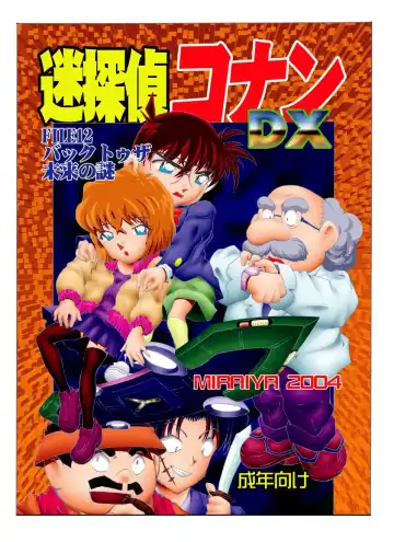Read [Asari Shimeji] Bumbling Detective Conan - File 12: The Case of Back To The Future - Fhentai