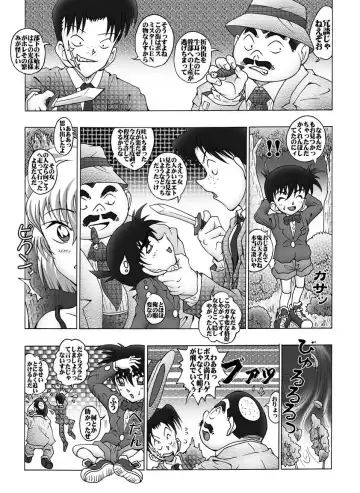 [Asari Shimeji] Bumbling Detective Conan - File 12: The Case of Back To The Future Fhentai - Page 10