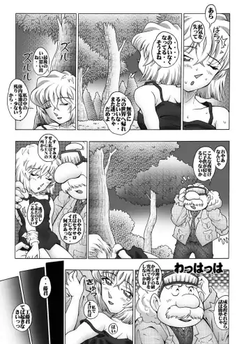 [Asari Shimeji] Bumbling Detective Conan - File 12: The Case of Back To The Future Fhentai - Page 18