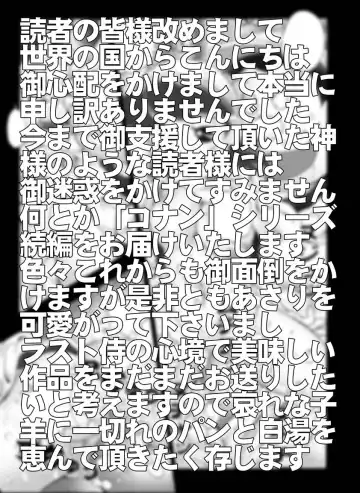 [Asari Shimeji] Bumbling Detective Conan - File 12: The Case of Back To The Future Fhentai - Page 2