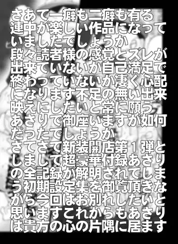 [Asari Shimeji] Bumbling Detective Conan - File 12: The Case of Back To The Future Fhentai - Page 20