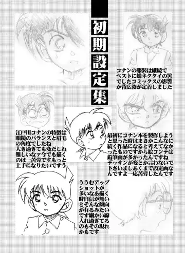 [Asari Shimeji] Bumbling Detective Conan - File 12: The Case of Back To The Future Fhentai - Page 22