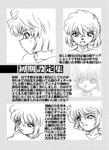 [Asari Shimeji] Bumbling Detective Conan - File 12: The Case of Back To The Future Fhentai - Page 24