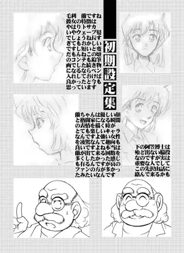 [Asari Shimeji] Bumbling Detective Conan - File 12: The Case of Back To The Future Fhentai - Page 25