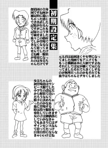 [Asari Shimeji] Bumbling Detective Conan - File 12: The Case of Back To The Future Fhentai - Page 27