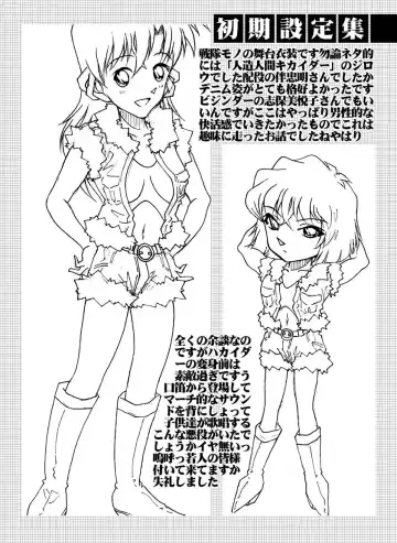 [Asari Shimeji] Bumbling Detective Conan - File 12: The Case of Back To The Future Fhentai - Page 29