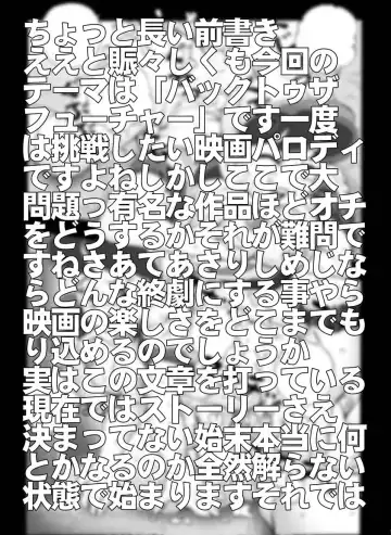 [Asari Shimeji] Bumbling Detective Conan - File 12: The Case of Back To The Future Fhentai - Page 3