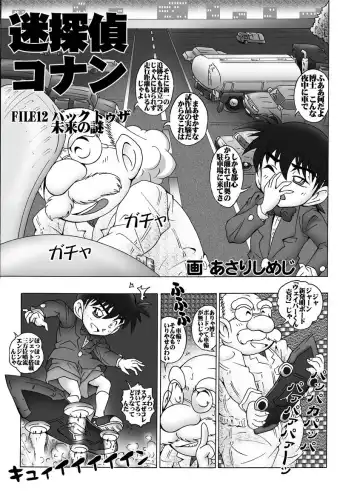 [Asari Shimeji] Bumbling Detective Conan - File 12: The Case of Back To The Future Fhentai - Page 4