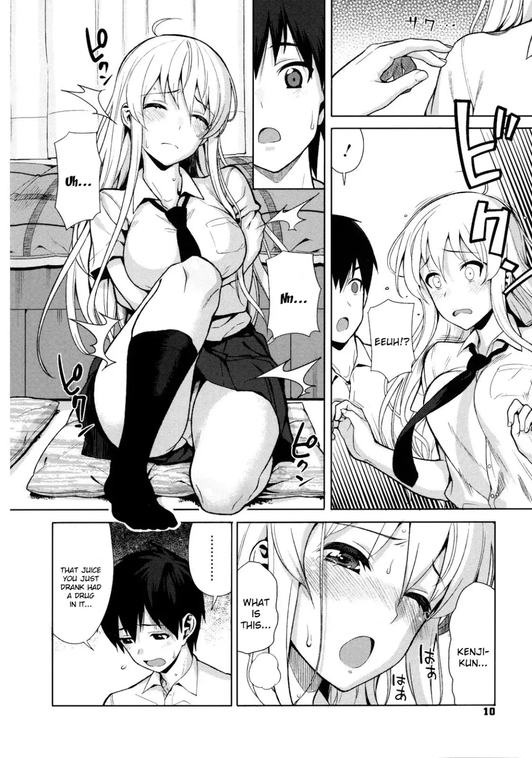 [Lunch] Koinaka Fhentai - Page 9