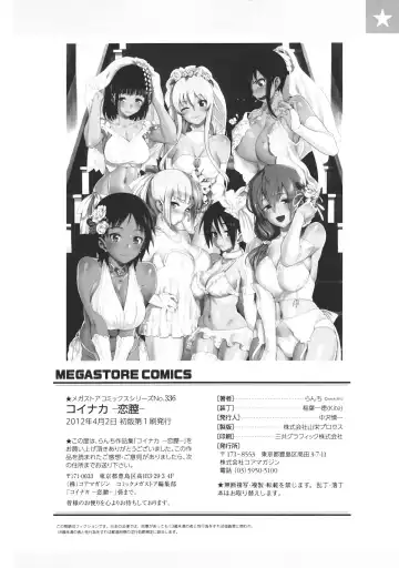 [Lunch] Koinaka Fhentai - Page 209