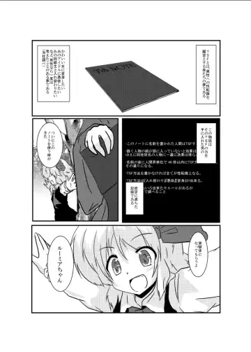 [Mikaduki Neko] Touhou TS Monogatari ~Rumia Hen~ Fhentai - Page 4
