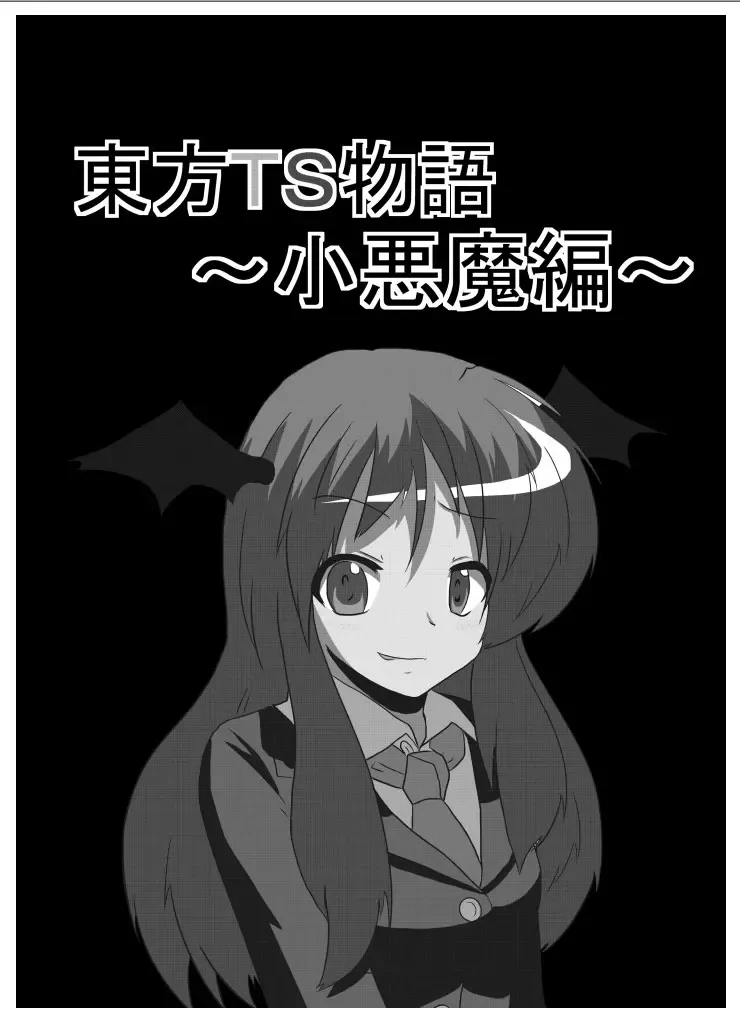 [Mikaduki Neko] Touhou TS Monogatari ~Koakuma hen~ Fhentai - Page 2