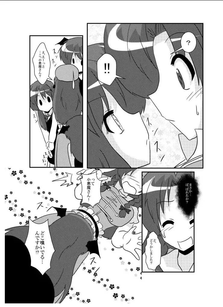 [Mikaduki Neko] Touhou TS Monogatari ~Koakuma hen~ Fhentai - Page 7