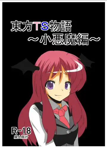 Read [Mikaduki Neko] Touhou TS Monogatari ~Koakuma hen~ - Fhentai