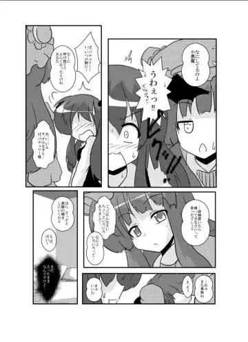 [Mikaduki Neko] Touhou TS Monogatari ~Koakuma hen~ Fhentai - Page 12