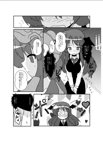 [Mikaduki Neko] Touhou TS Monogatari ~Koakuma hen~ Fhentai - Page 13