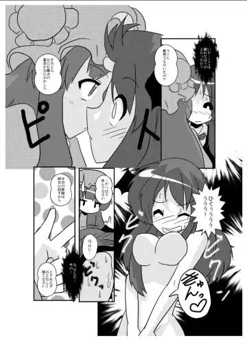 [Mikaduki Neko] Touhou TS Monogatari ~Koakuma hen~ Fhentai - Page 15