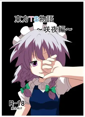 Read [Mikaduki Neko] Touhou TS Monogatari ~Sakuya hen~ - Fhentai