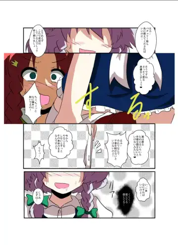 [Mikaduki Neko] Touhou TS Monogatari ~Sakuya hen~ Fhentai - Page 13
