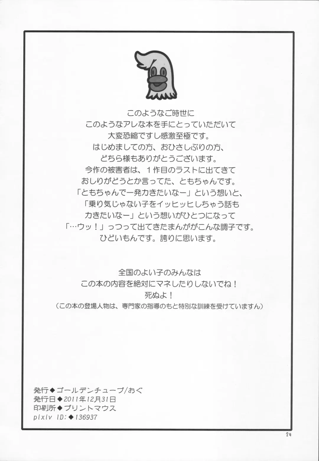 [Ogu] Oshikko Sensei 3 Fhentai - Page 26