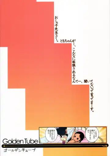 [Ogu] Oshikko Sensei 3 Fhentai - Page 2