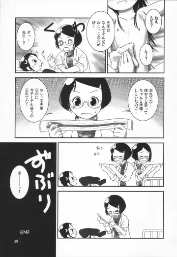 [Ogu] Oshikko Sensei 3 Fhentai - Page 25