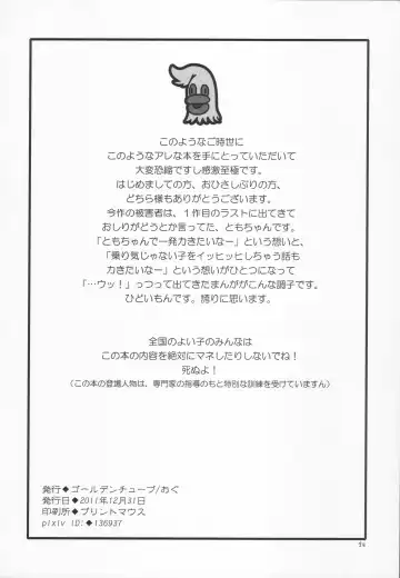 [Ogu] Oshikko Sensei 3 Fhentai - Page 26