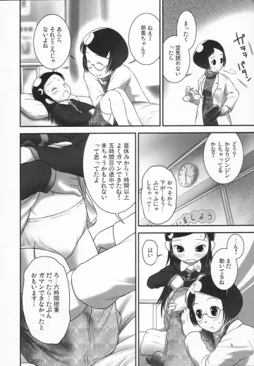 [Ogu] Oshikko Sensei 3 Fhentai - Page 6