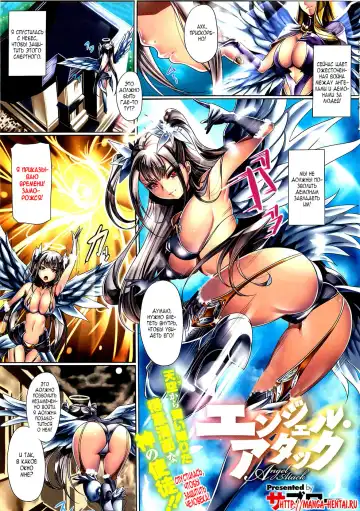Read [Saburou] Angel Attack - Fhentai