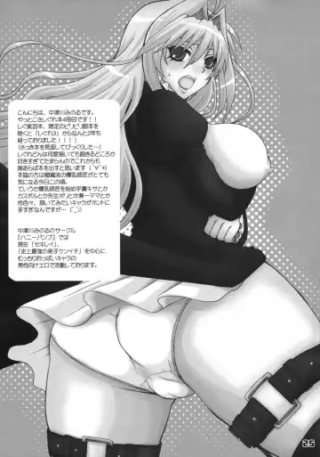 [Nakatsugawa Minoru] Shijou Saikyou no Deshi no Shishou Shigure 4 Fhentai - Page 24