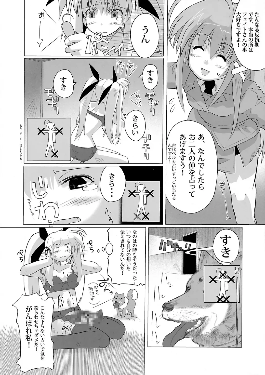 [Raidon] New Nanofei.  III Fhentai - Page 39