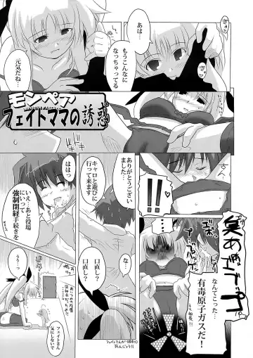 [Raidon] New Nanofei.  III Fhentai - Page 38