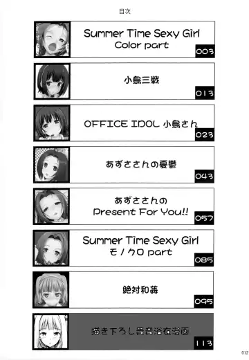 [Takayaki] Kakioroshi Takane Yukata Manga Fhentai - Page 2