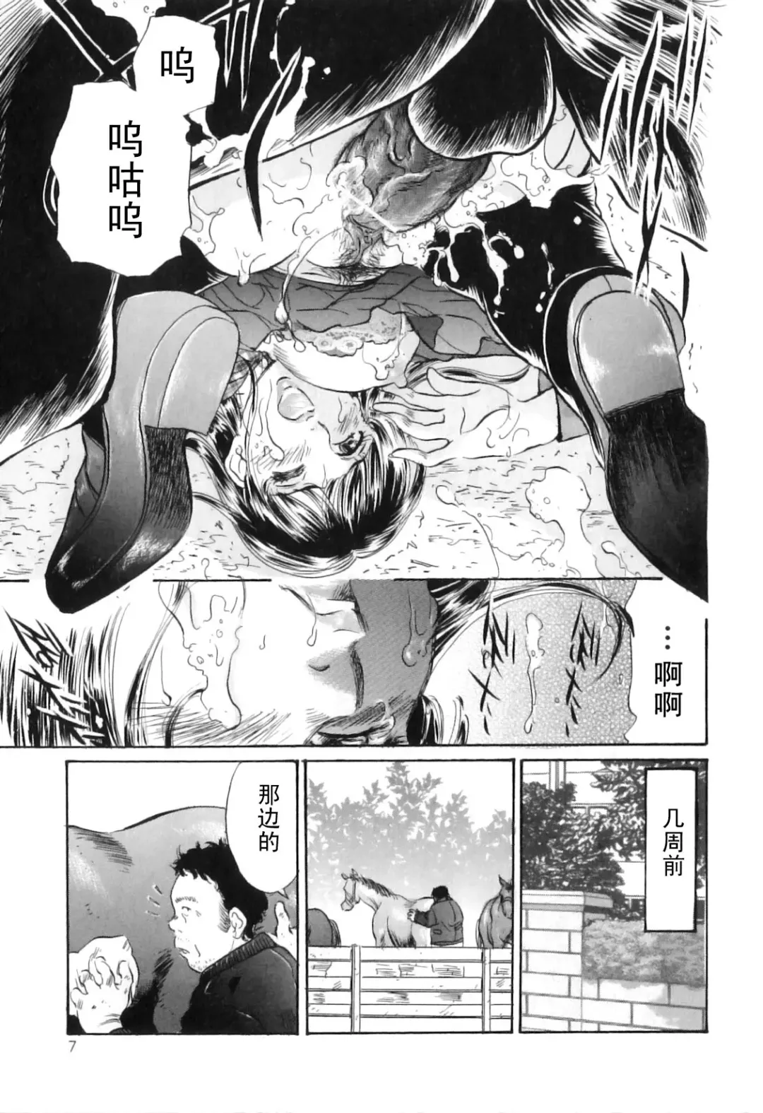 [Fujita Jun] Nikuchoukyou Fhentai - Page 5