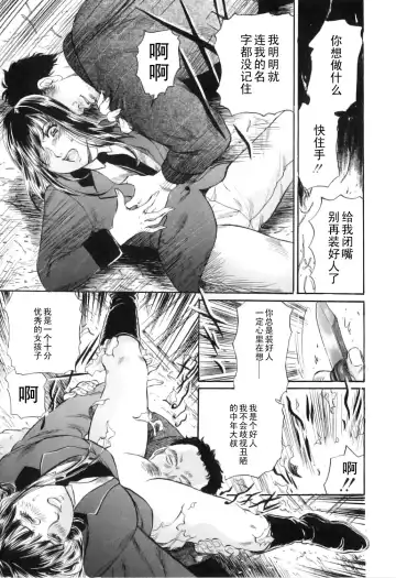 [Fujita Jun] Nikuchoukyou Fhentai - Page 9