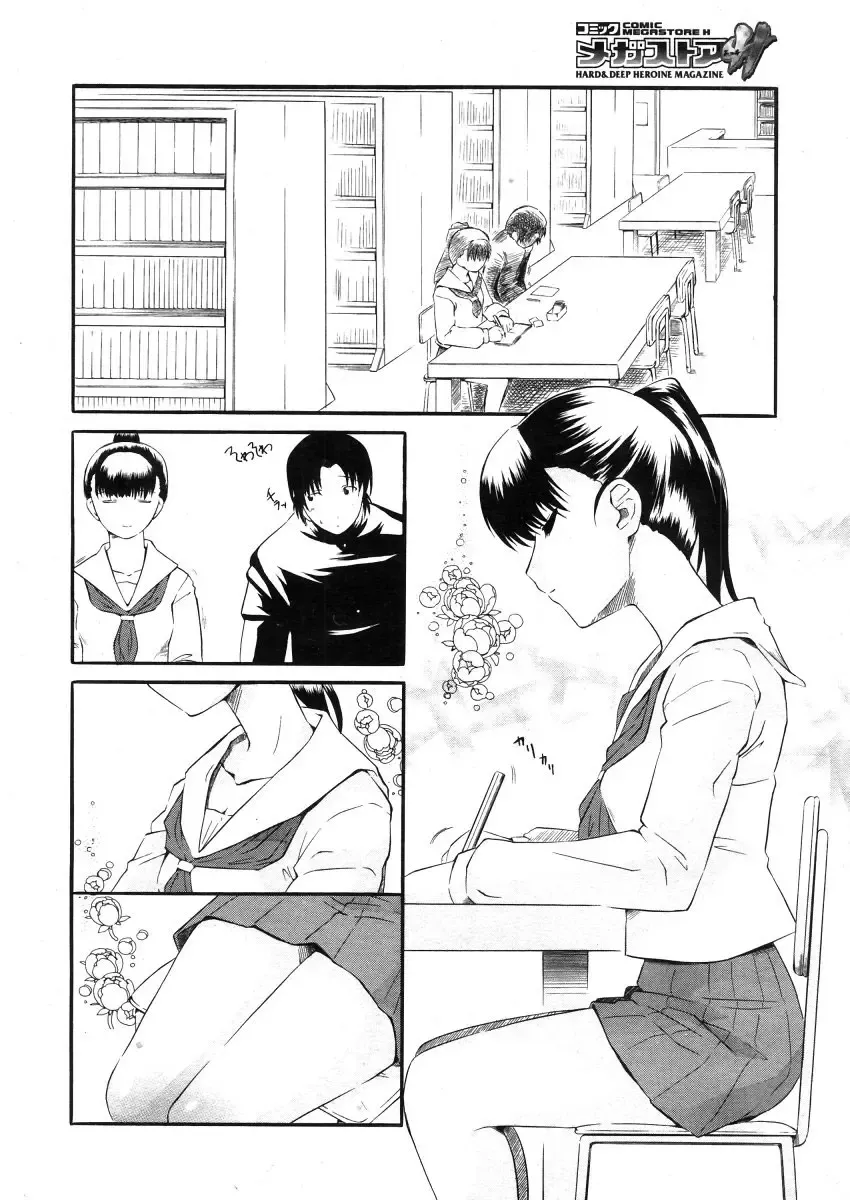 [Clover] Shiorenai Hana | A Flower That Cannot Wither Fhentai - Page 6