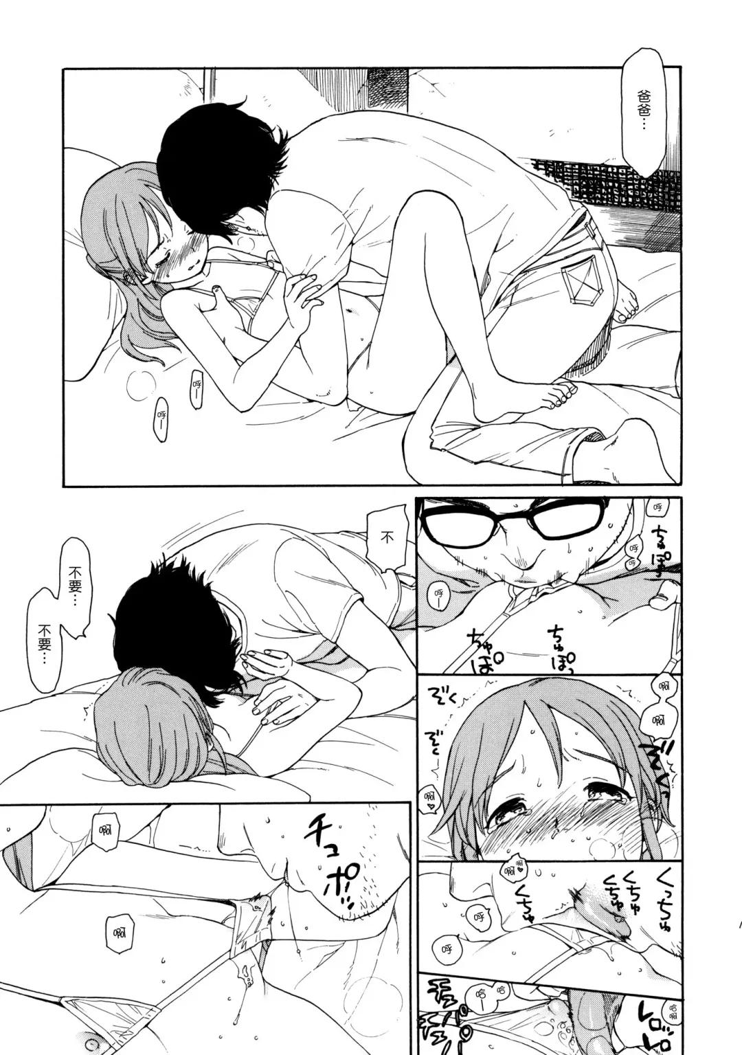 [Sekiya Asami] juggernaut Fhentai - Page 11