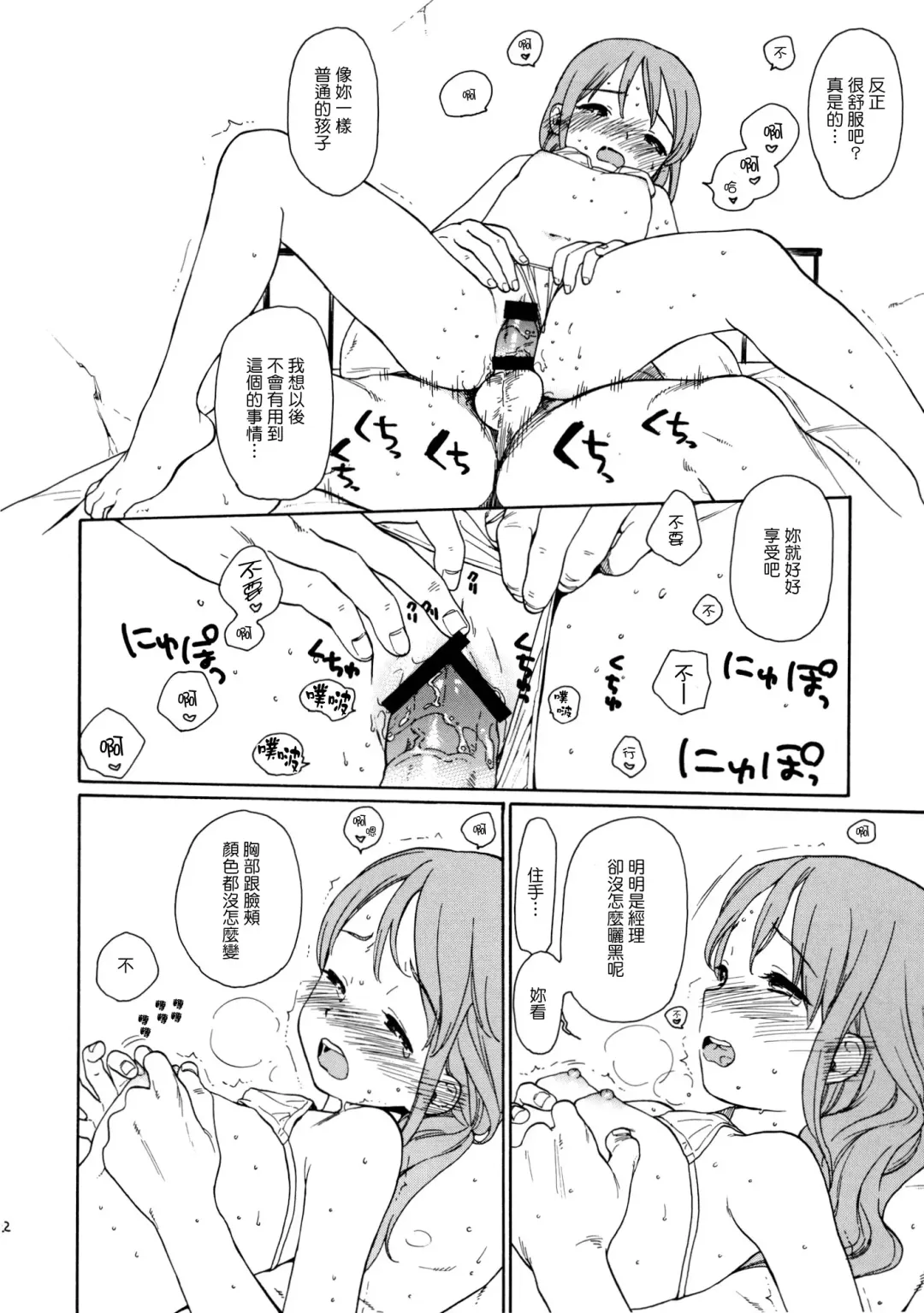 [Sekiya Asami] juggernaut Fhentai - Page 22