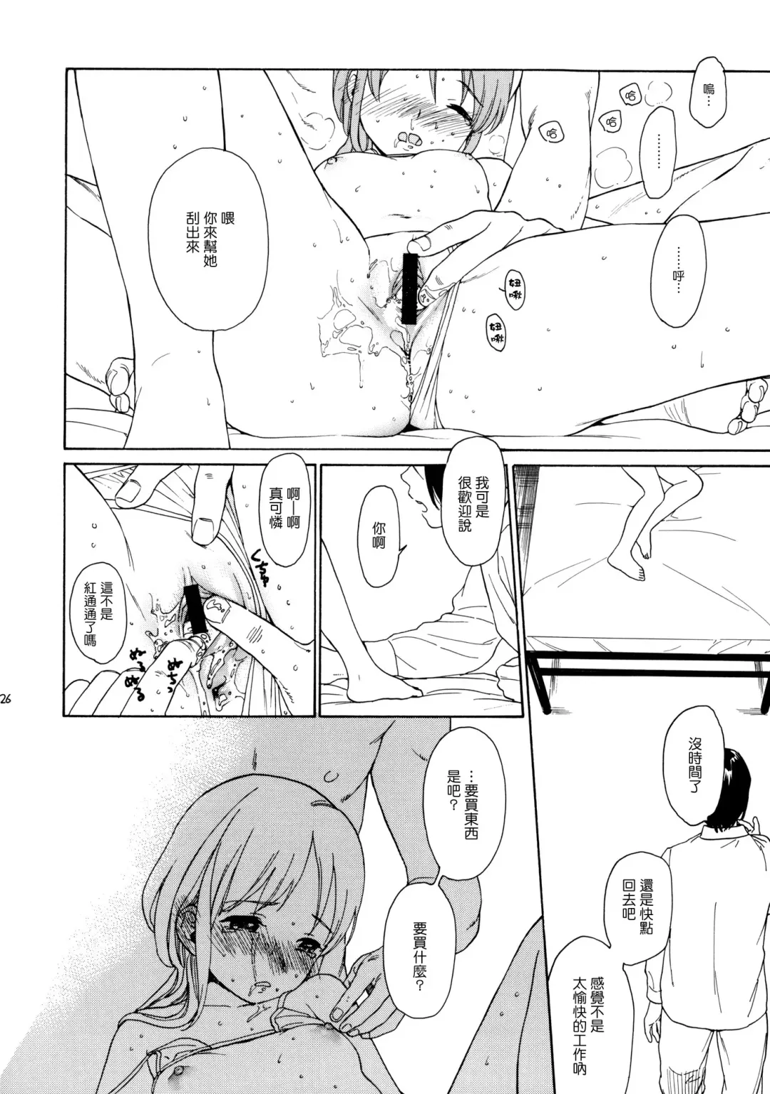 [Sekiya Asami] juggernaut Fhentai - Page 26