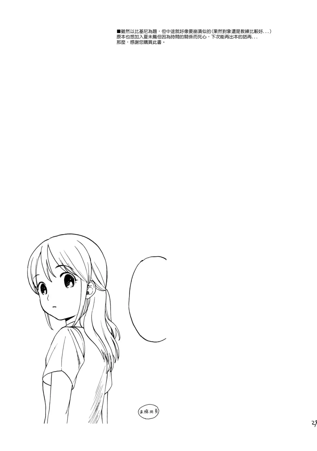 [Sekiya Asami] juggernaut Fhentai - Page 29