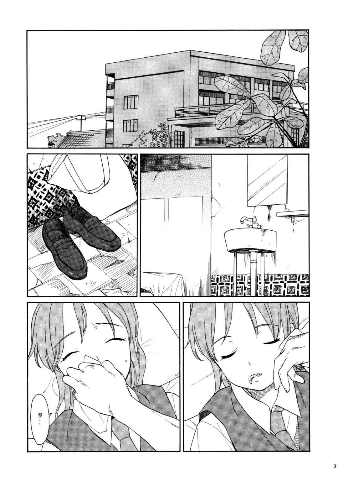 [Sekiya Asami] juggernaut Fhentai - Page 3