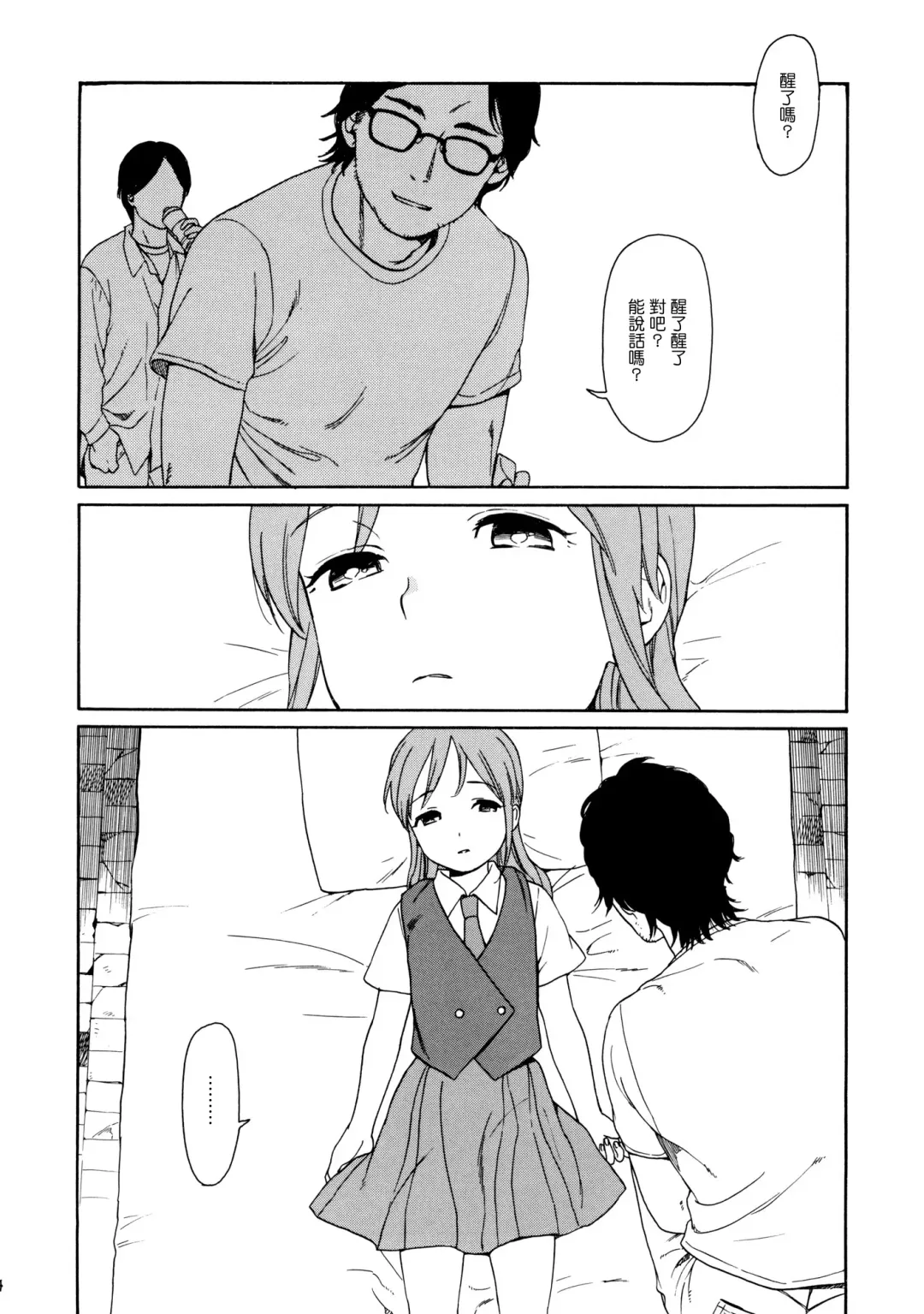 [Sekiya Asami] juggernaut Fhentai - Page 4