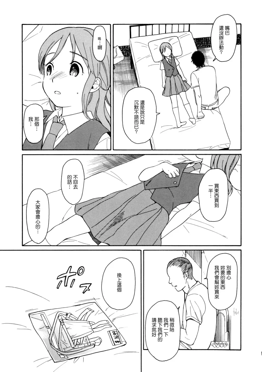 [Sekiya Asami] juggernaut Fhentai - Page 5