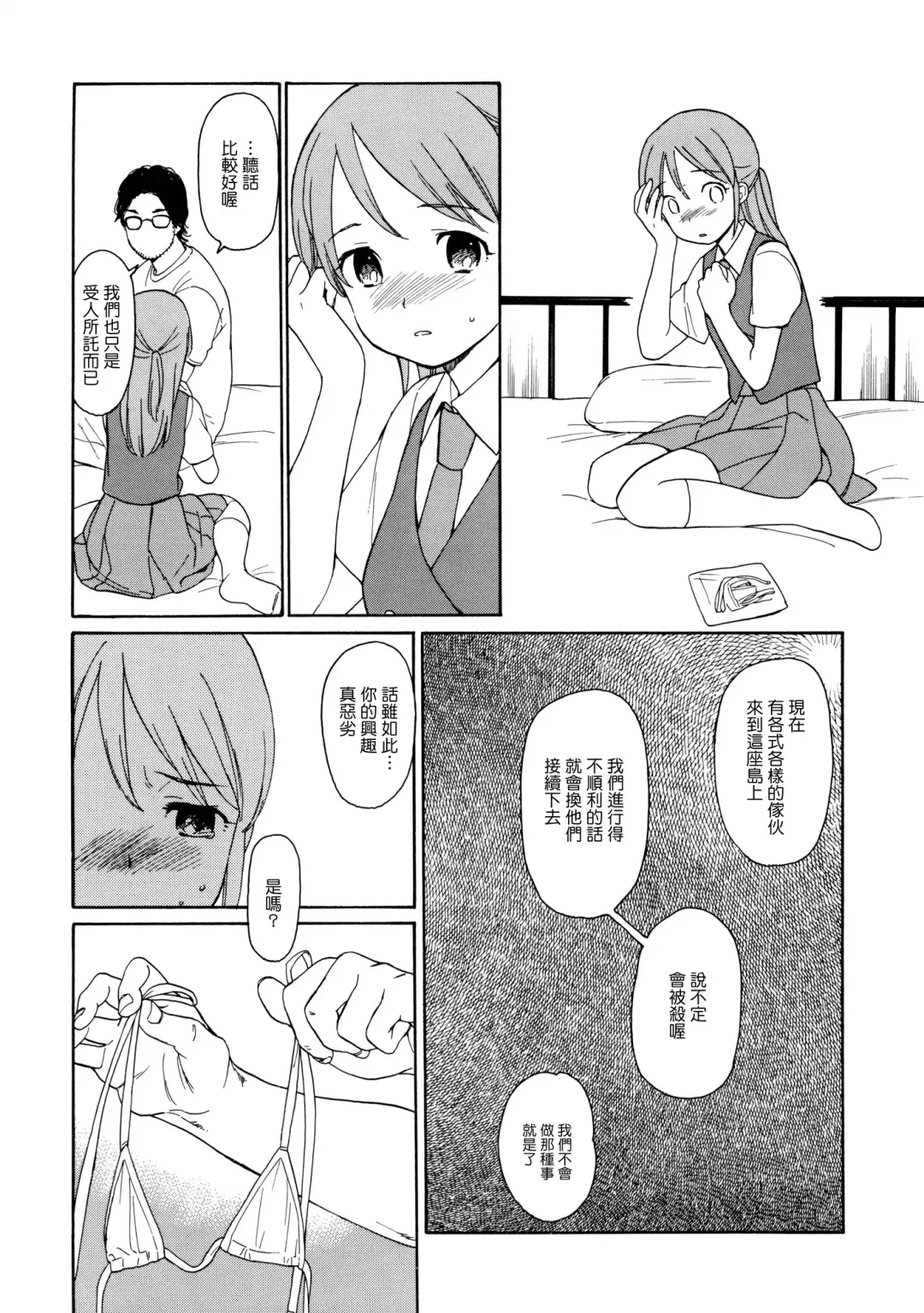 [Sekiya Asami] juggernaut Fhentai - Page 6