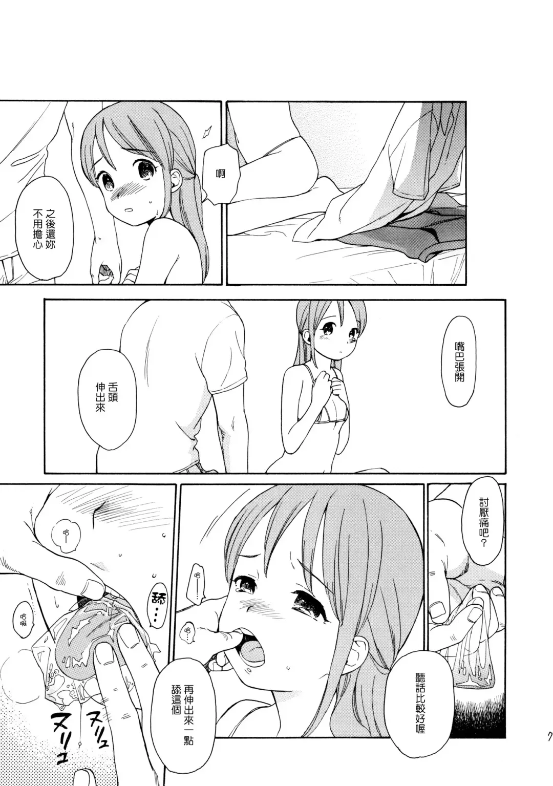 [Sekiya Asami] juggernaut Fhentai - Page 7