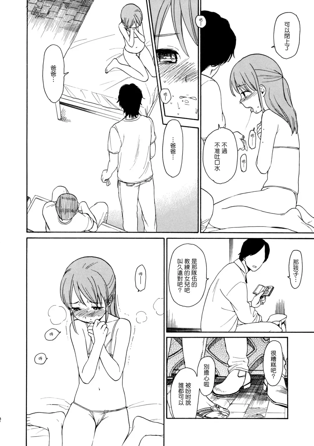 [Sekiya Asami] juggernaut Fhentai - Page 8