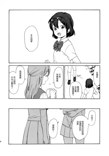 [Sekiya Asami] juggernaut Fhentai - Page 28