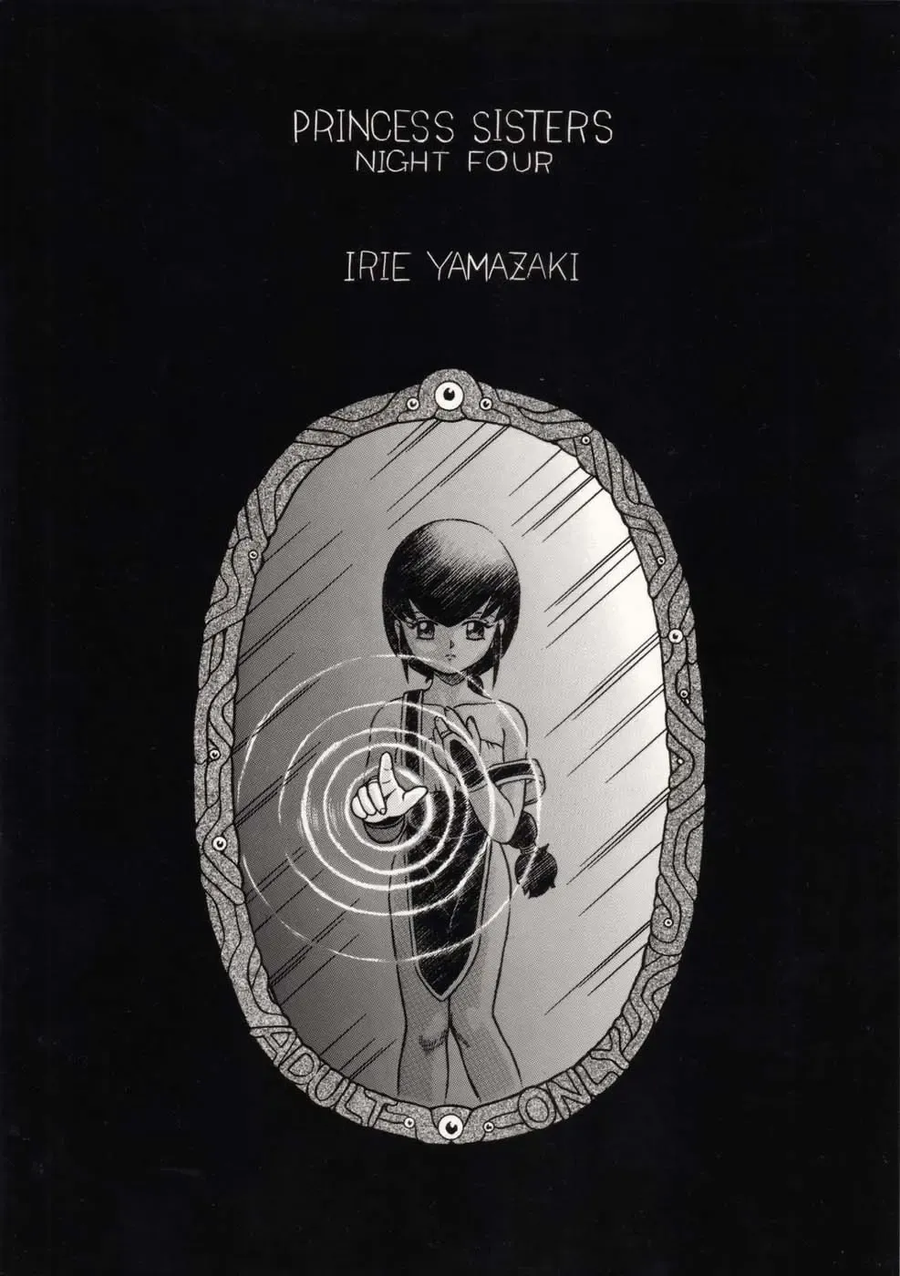 [Irie Yamazaki] PRINCESS SISTERS NIGHT FOUR Fhentai - Page 2