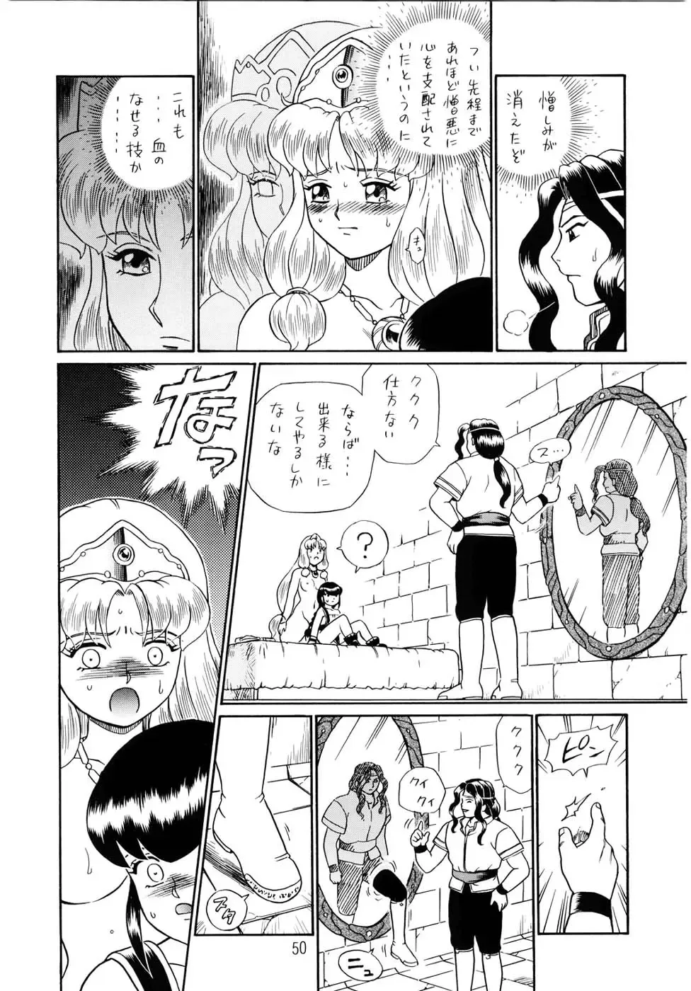 [Irie Yamazaki] PRINCESS SISTERS NIGHT FOUR Fhentai - Page 50